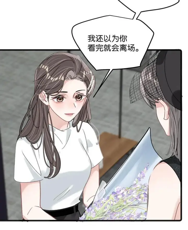 漫画《我在恋综被影后后妈强制爱了》037 这拉链也太白了……啊不是，这皮肤也太紧了……第28张图