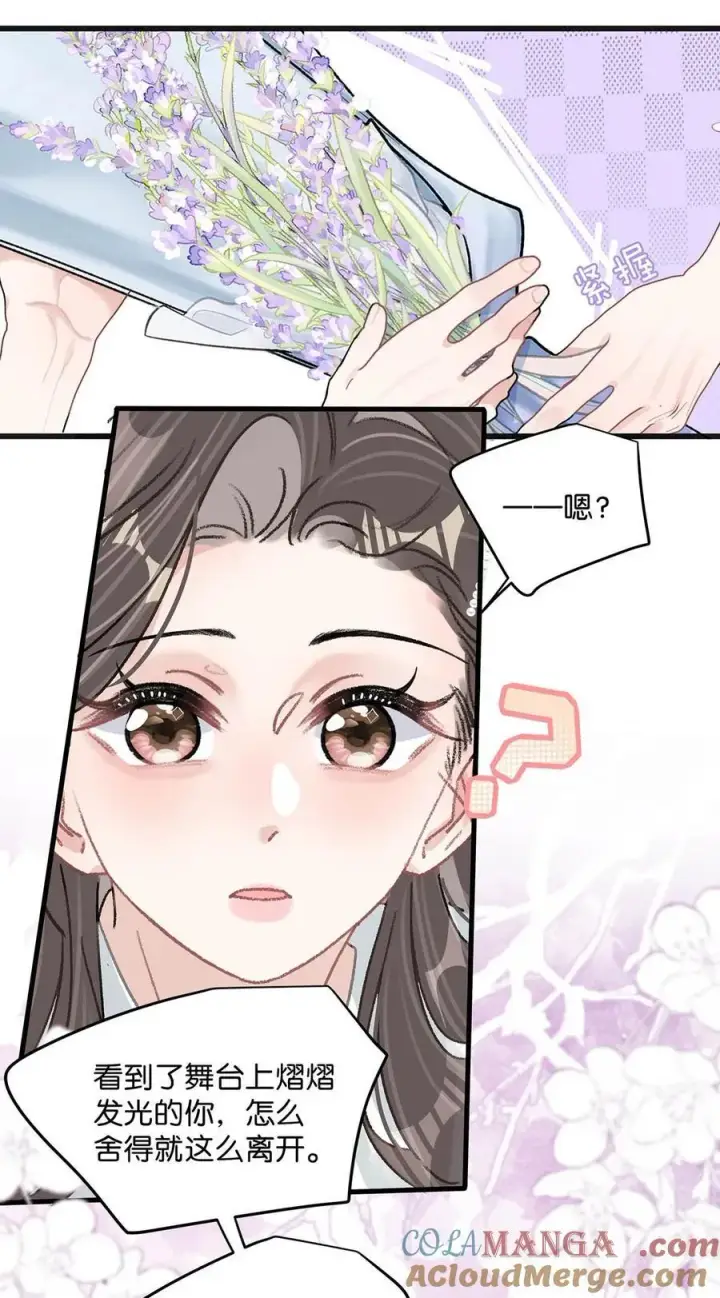 漫画《我在恋综被影后后妈强制爱了》037 这拉链也太白了……啊不是，这皮肤也太紧了……第29张图