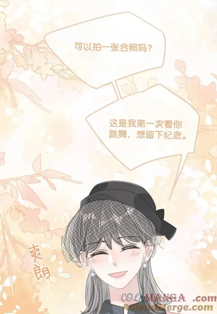 漫画《我在恋综被影后后妈强制爱了》037 这拉链也太白了……啊不是，这皮肤也太紧了……第33张图