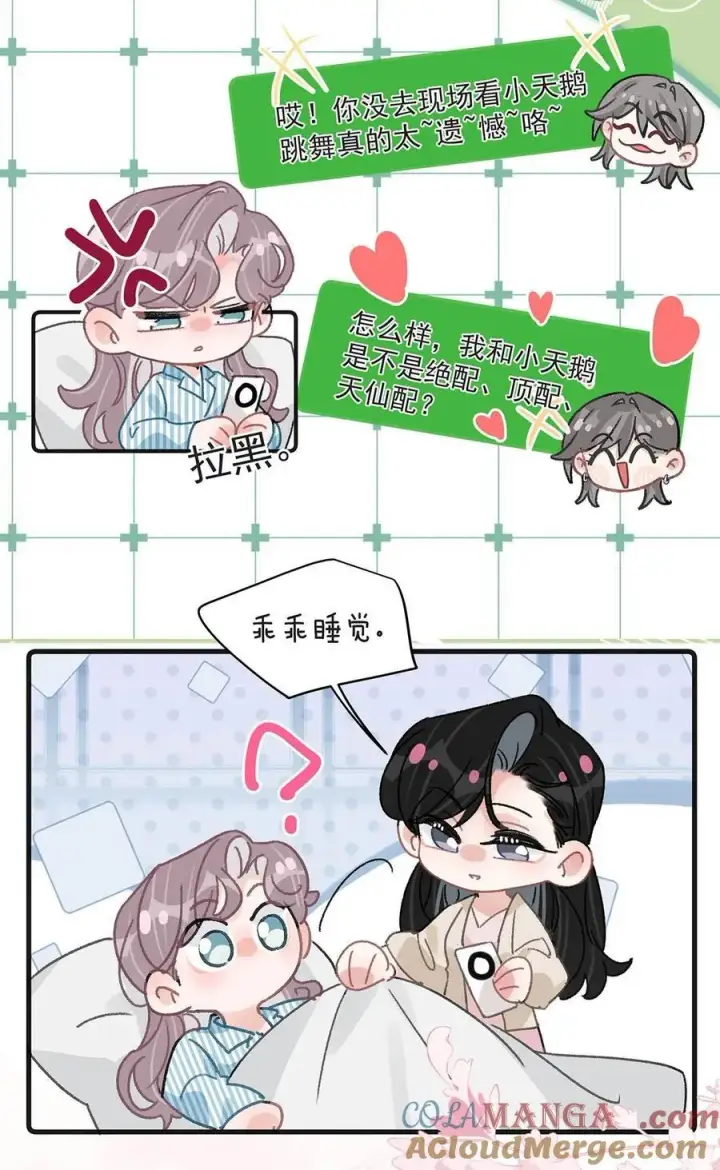 漫画《我在恋综被影后后妈强制爱了》037 这拉链也太白了……啊不是，这皮肤也太紧了……第37张图