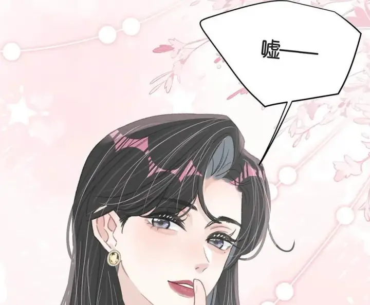 漫画《我在恋综被影后后妈强制爱了》037 这拉链也太白了……啊不是，这皮肤也太紧了……第38张图