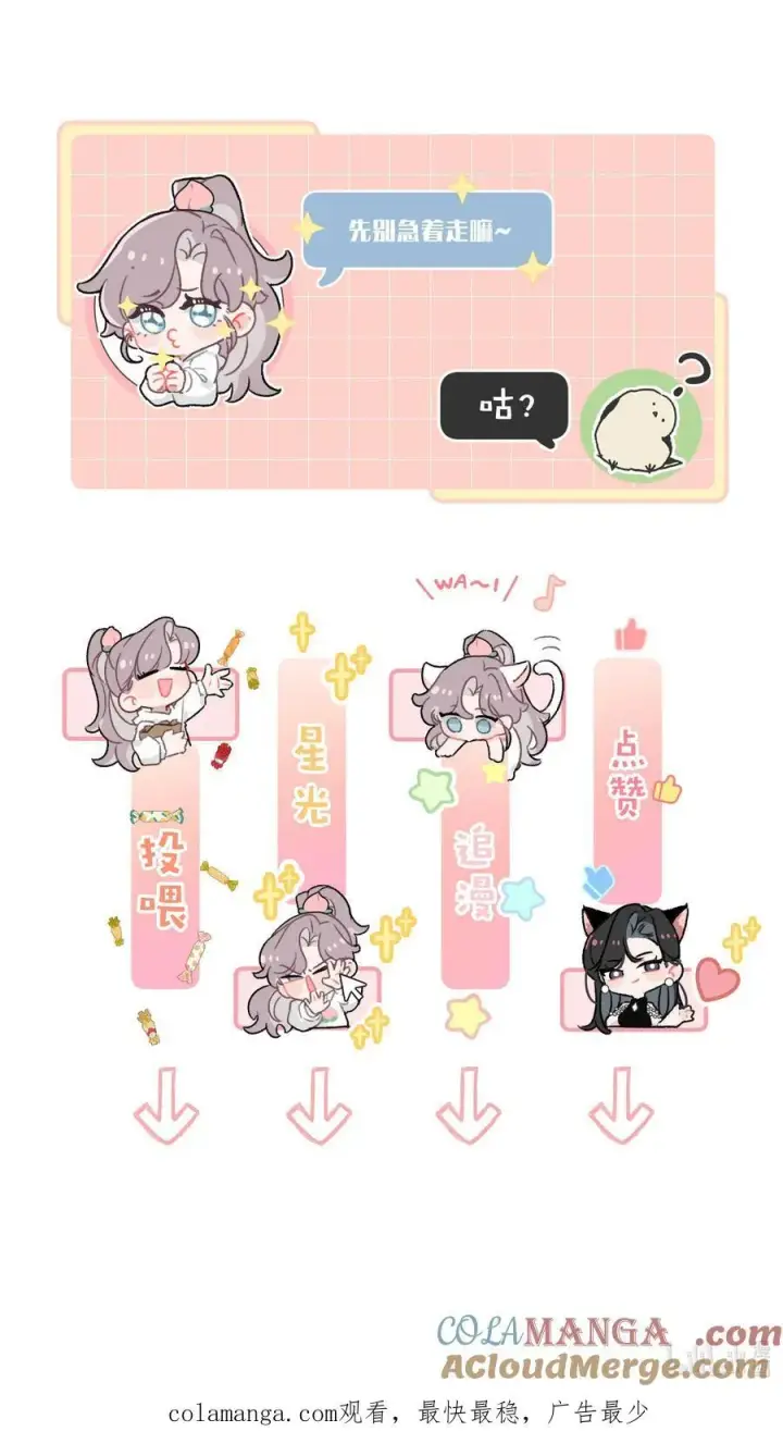漫画《我在恋综被影后后妈强制爱了》037 这拉链也太白了……啊不是，这皮肤也太紧了……第41张图