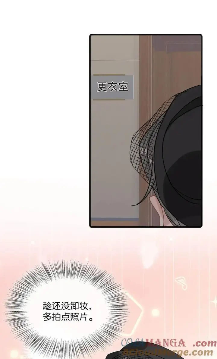 漫画《我在恋综被影后后妈强制爱了》037 这拉链也太白了……啊不是，这皮肤也太紧了……第5张图