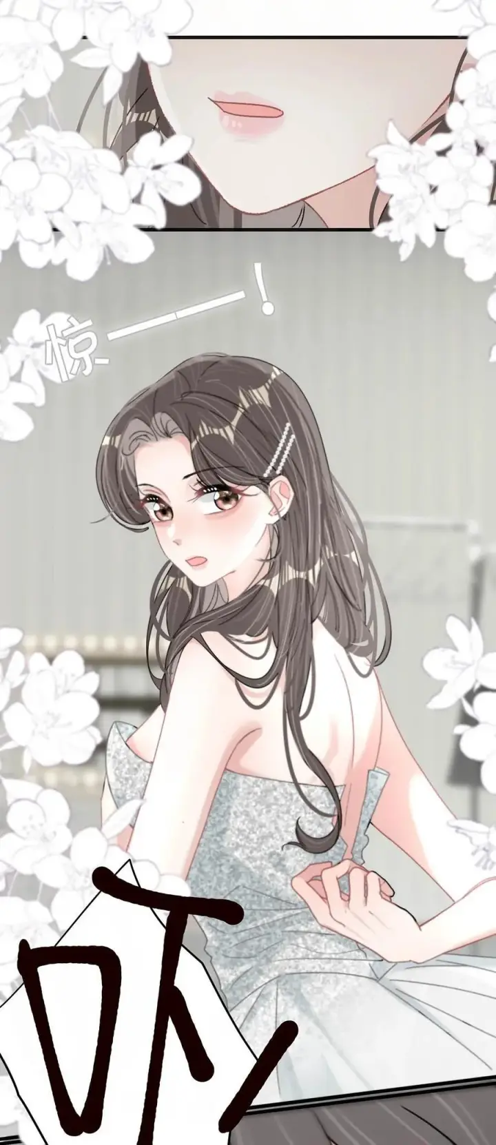 漫画《我在恋综被影后后妈强制爱了》037 这拉链也太白了……啊不是，这皮肤也太紧了……第8张图