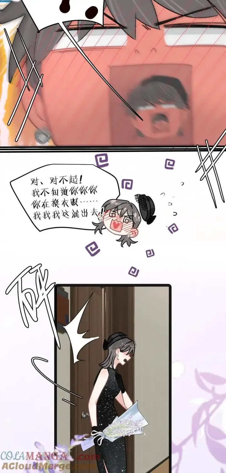 漫画《我在恋综被影后后妈强制爱了》037 这拉链也太白了……啊不是，这皮肤也太紧了……第9张图