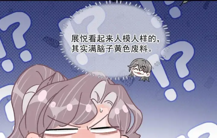 漫画《我在恋综被影后后妈强制爱了》038 她怎么知道我尺寸的？第10张图