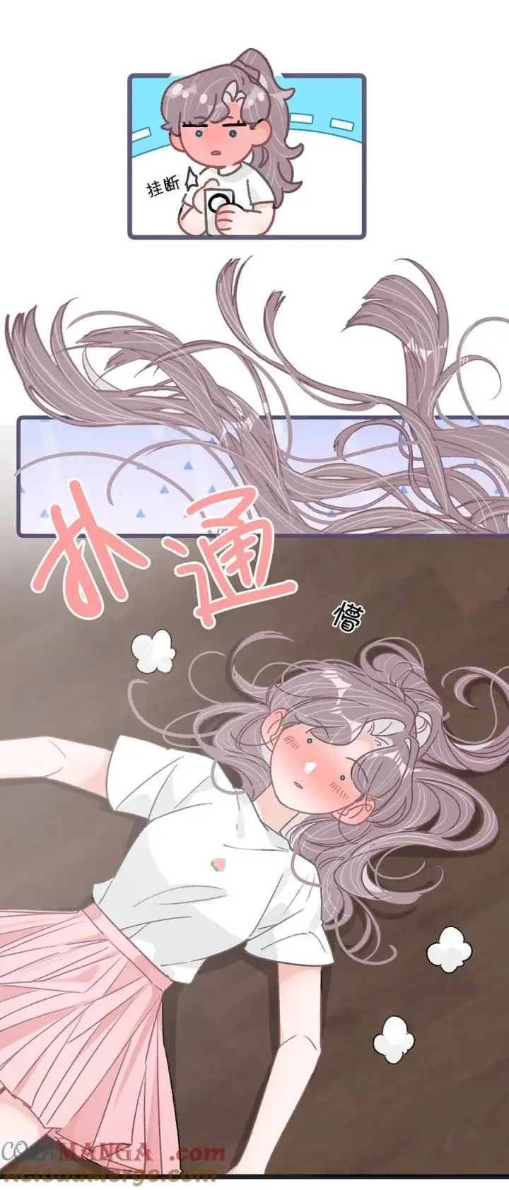 漫画《我在恋综被影后后妈强制爱了》038 她怎么知道我尺寸的？第21张图