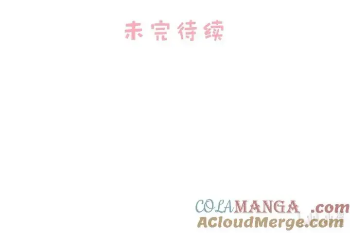 漫画《我在恋综被影后后妈强制爱了》038 她怎么知道我尺寸的？第35张图