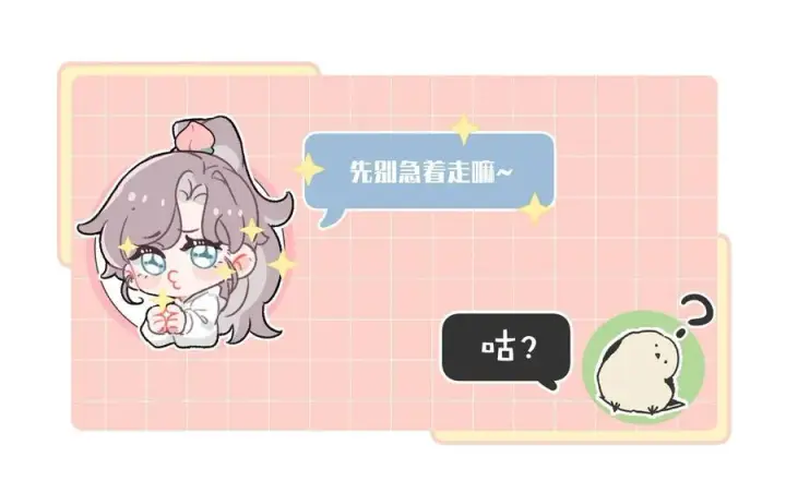 漫画《我在恋综被影后后妈强制爱了》038 她怎么知道我尺寸的？第36张图