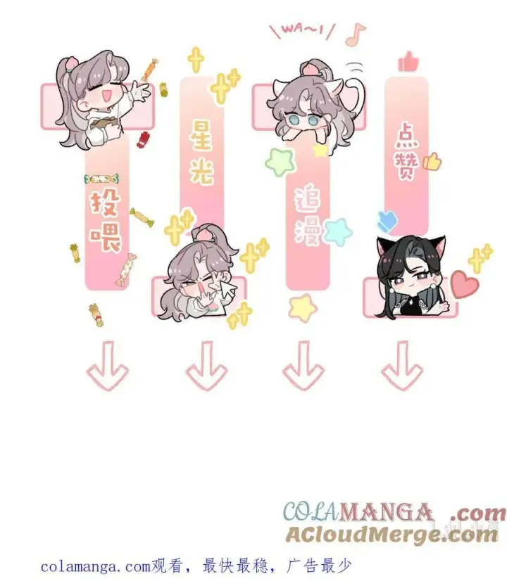 漫画《我在恋综被影后后妈强制爱了》038 她怎么知道我尺寸的？第37张图