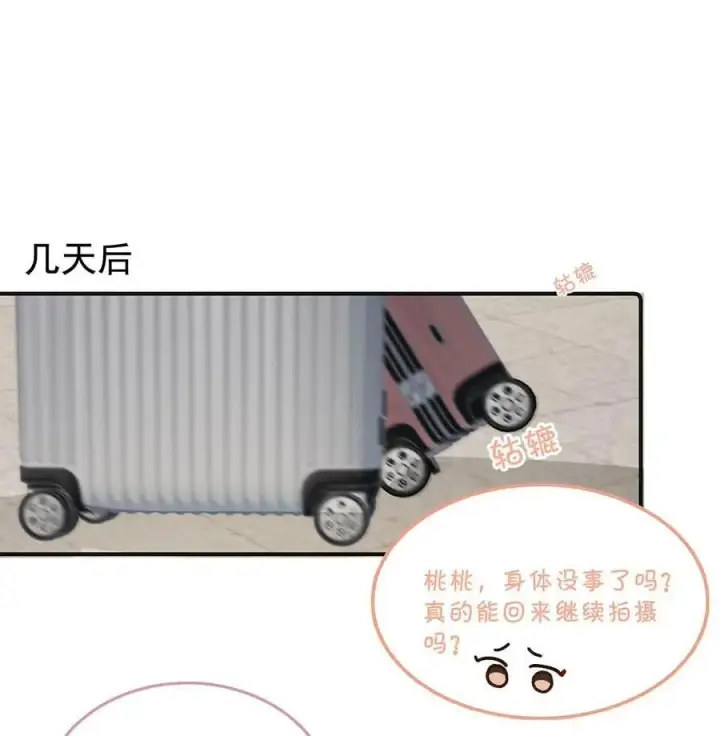 漫画《我在恋综被影后后妈强制爱了》038 她怎么知道我尺寸的？第4张图