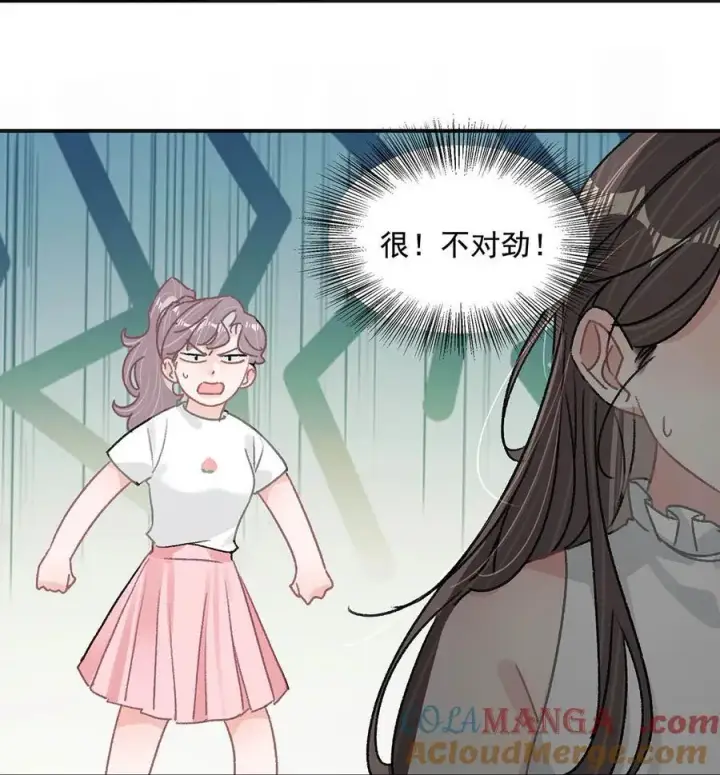 漫画《我在恋综被影后后妈强制爱了》038 她怎么知道我尺寸的？第9张图