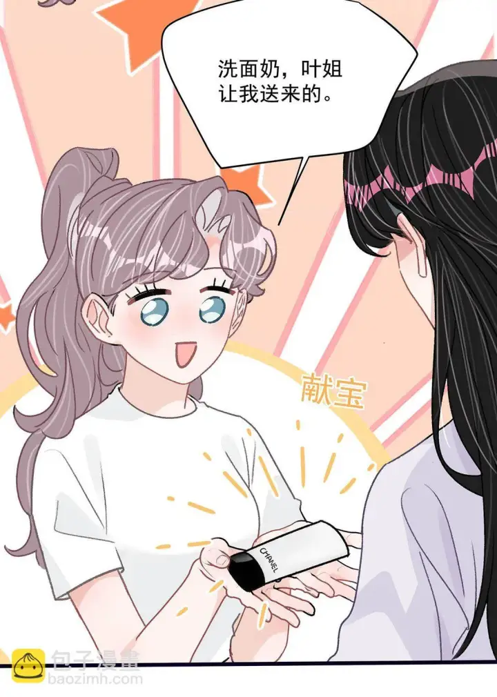 漫画《我在恋综被影后后妈强制爱了》039 不是说好了今晚要陪我的吗？第16张图