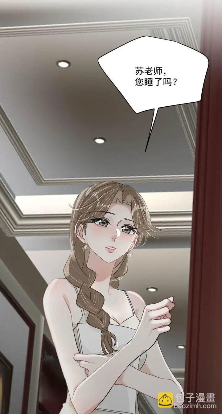 漫画《我在恋综被影后后妈强制爱了》039 不是说好了今晚要陪我的吗？第23张图