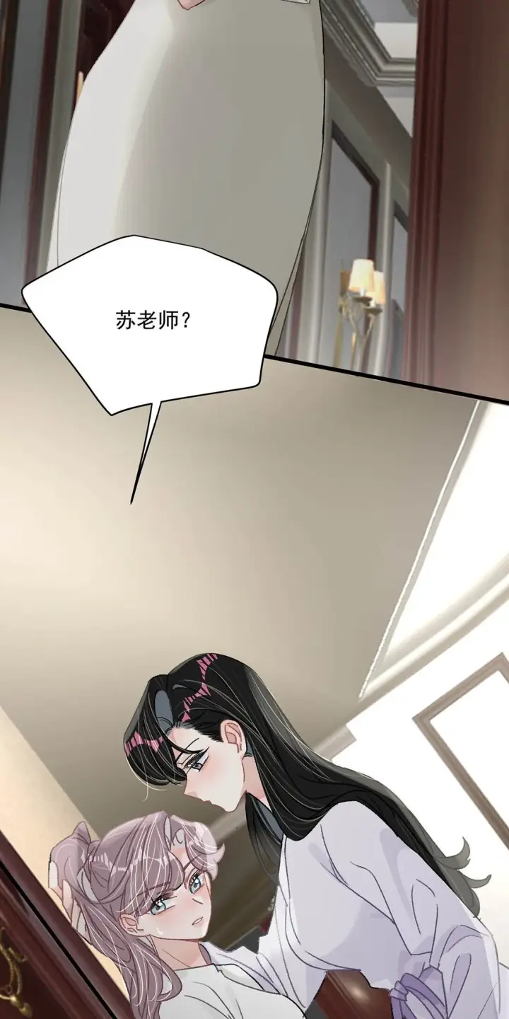 漫画《我在恋综被影后后妈强制爱了》039 不是说好了今晚要陪我的吗？第24张图