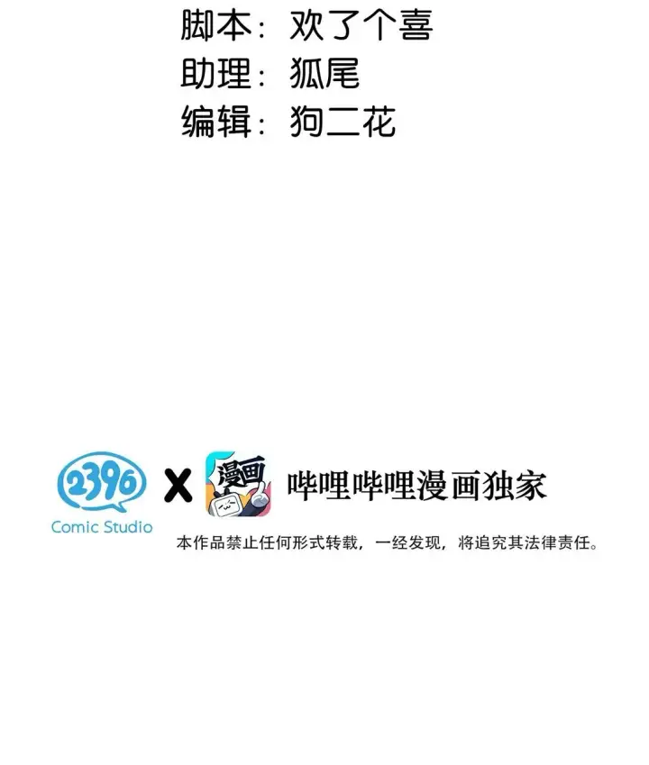 漫画《我在恋综被影后后妈强制爱了》039 不是说好了今晚要陪我的吗？第3张图