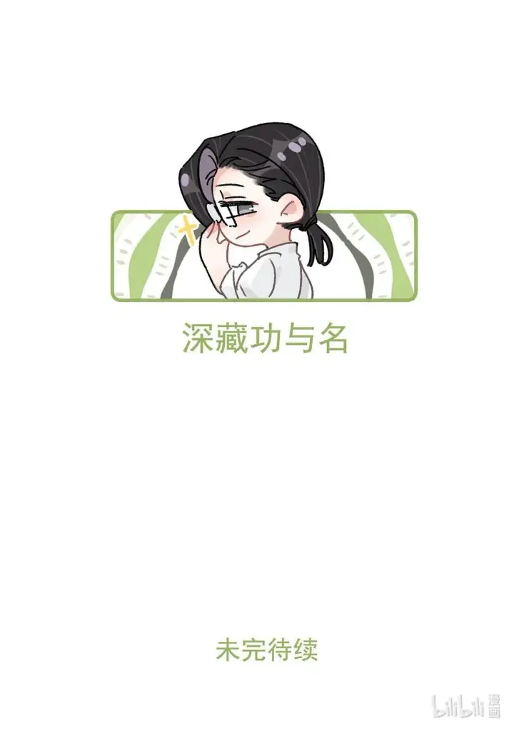 漫画《我在恋综被影后后妈强制爱了》039 不是说好了今晚要陪我的吗？第33张图