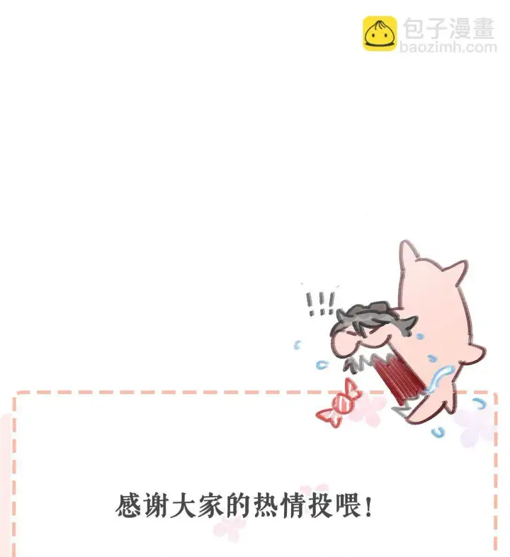 漫画《我在恋综被影后后妈强制爱了》039 不是说好了今晚要陪我的吗？第34张图