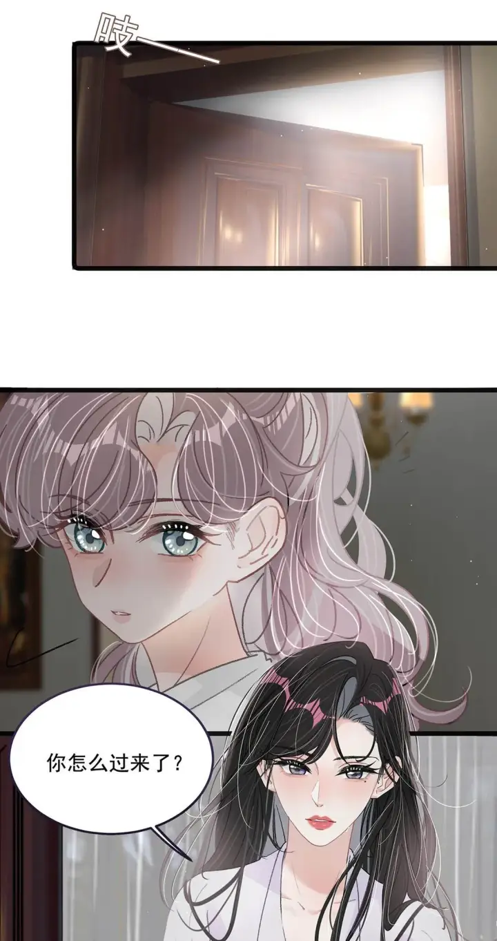 漫画《我在恋综被影后后妈强制爱了》039 不是说好了今晚要陪我的吗？第6张图