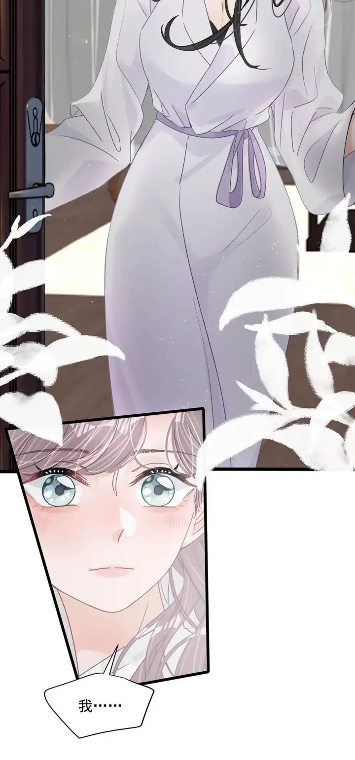 漫画《我在恋综被影后后妈强制爱了》039 不是说好了今晚要陪我的吗？第7张图