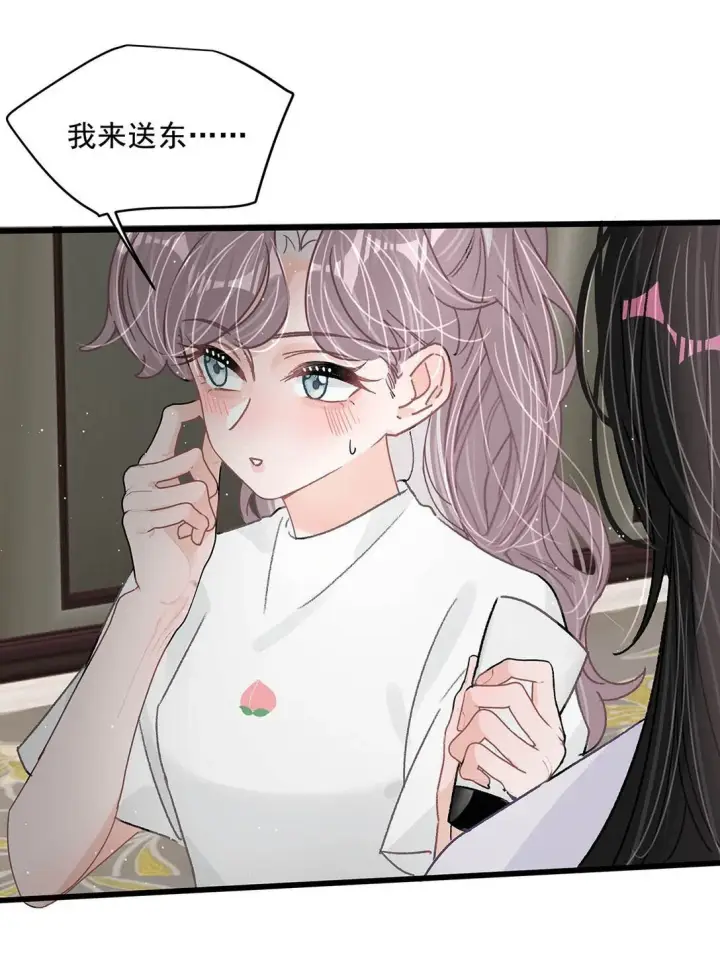 漫画《我在恋综被影后后妈强制爱了》039 不是说好了今晚要陪我的吗？第8张图