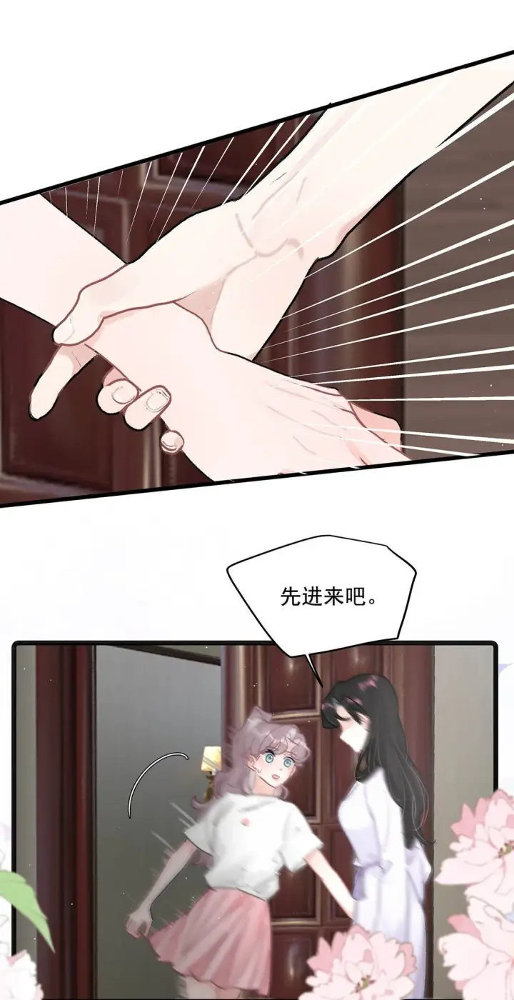 漫画《我在恋综被影后后妈强制爱了》039 不是说好了今晚要陪我的吗？第9张图
