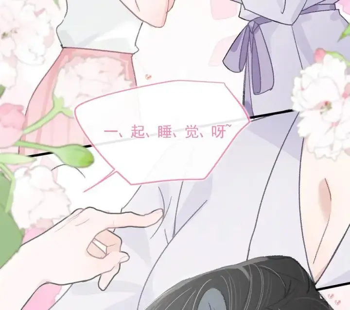 漫画《我在恋综被影后后妈强制爱了》040 一起睡觉呀~第10张图