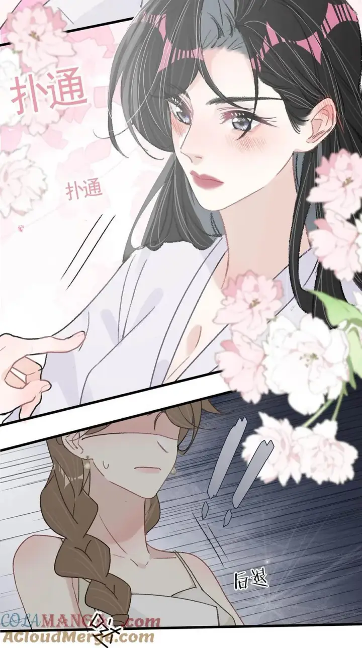 漫画《我在恋综被影后后妈强制爱了》040 一起睡觉呀~第11张图
