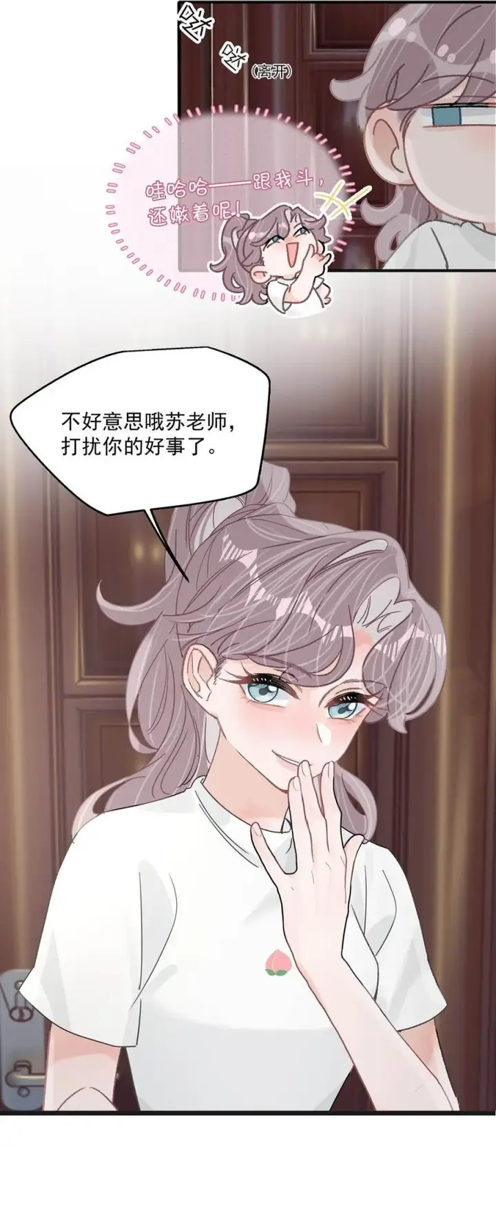 漫画《我在恋综被影后后妈强制爱了》040 一起睡觉呀~第12张图