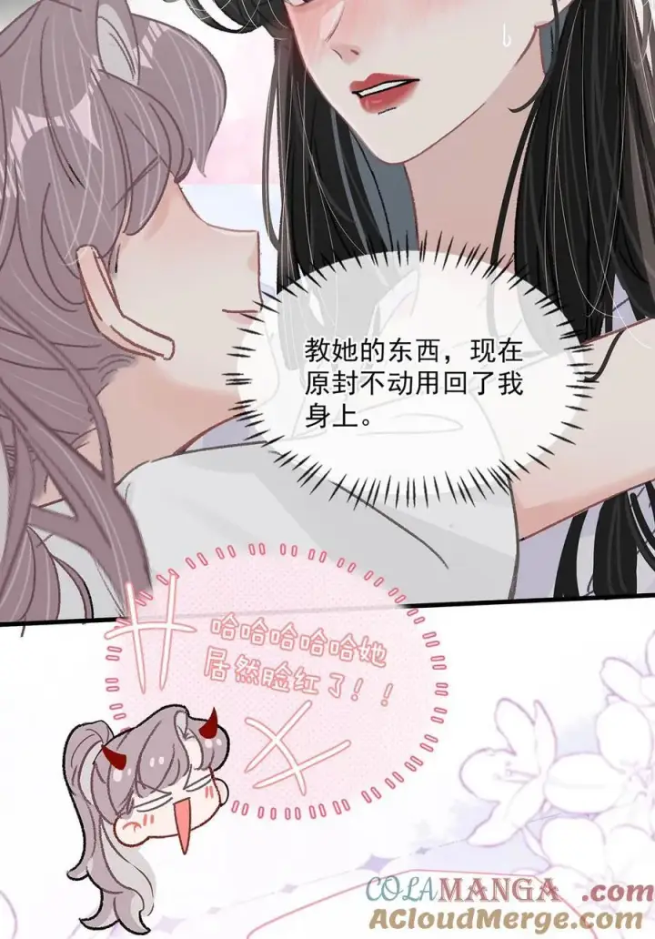 漫画《我在恋综被影后后妈强制爱了》040 一起睡觉呀~第19张图