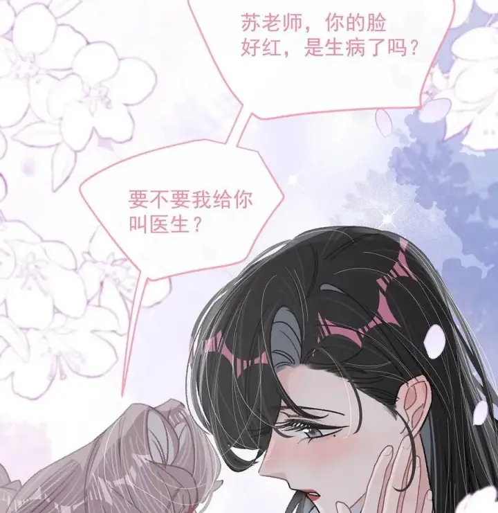漫画《我在恋综被影后后妈强制爱了》040 一起睡觉呀~第20张图