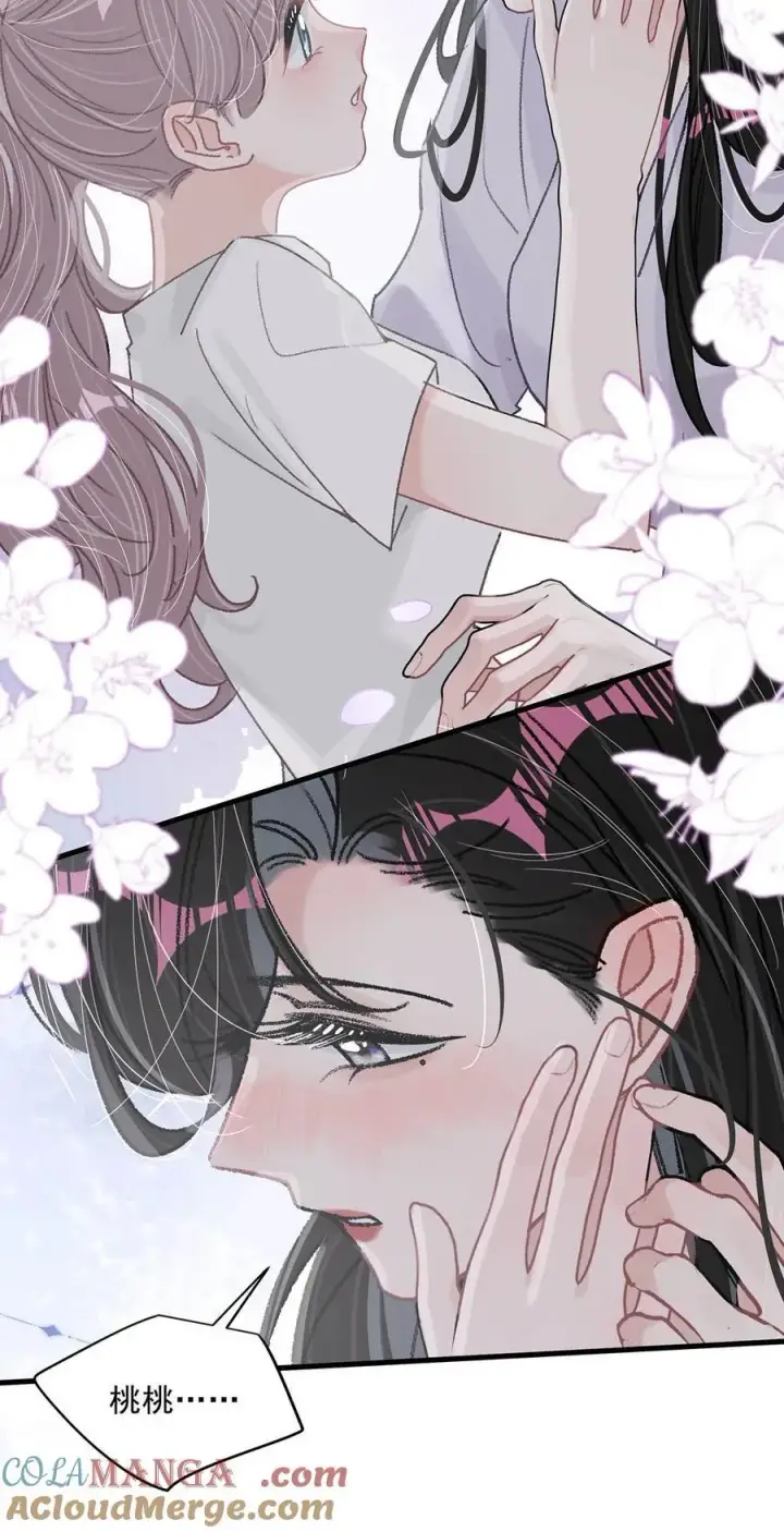 漫画《我在恋综被影后后妈强制爱了》040 一起睡觉呀~第21张图