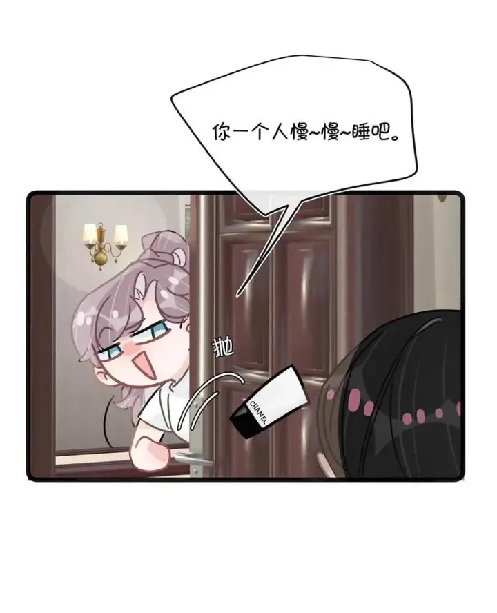 漫画《我在恋综被影后后妈强制爱了》040 一起睡觉呀~第24张图