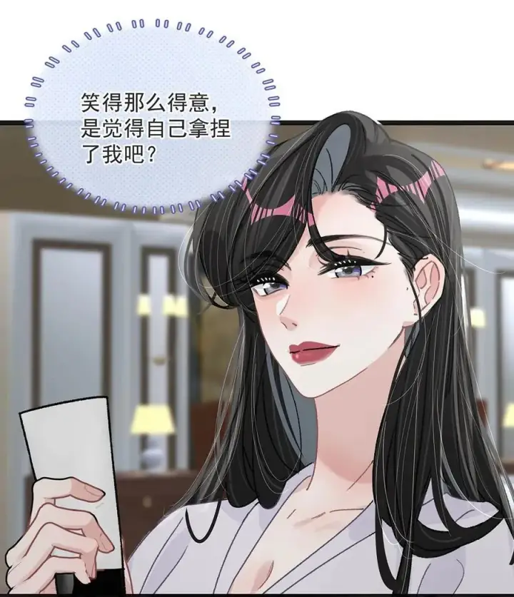 漫画《我在恋综被影后后妈强制爱了》040 一起睡觉呀~第26张图