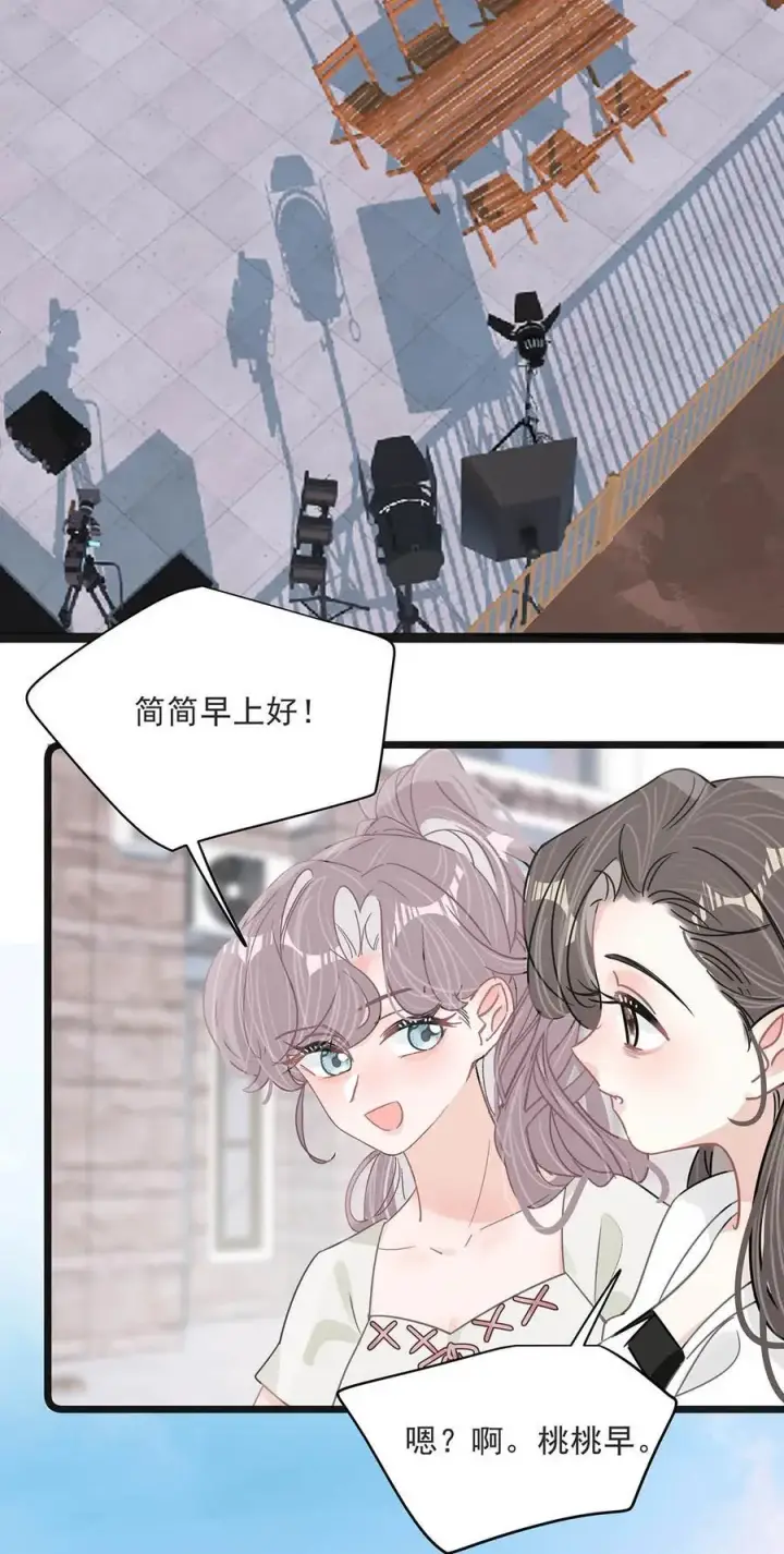 漫画《我在恋综被影后后妈强制爱了》040 一起睡觉呀~第30张图