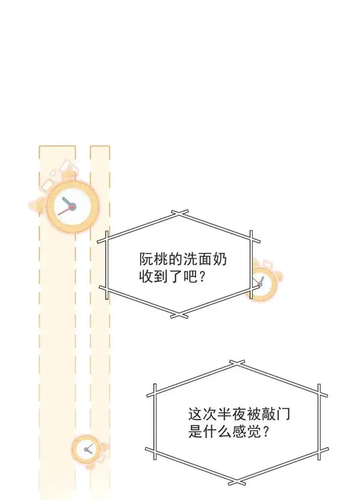 漫画《我在恋综被影后后妈强制爱了》040 一起睡觉呀~第34张图