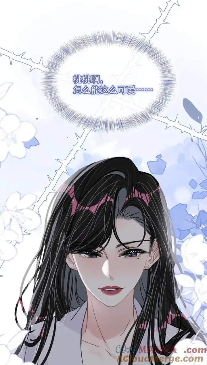漫画《我在恋综被影后后妈强制爱了》040 一起睡觉呀~第7张图