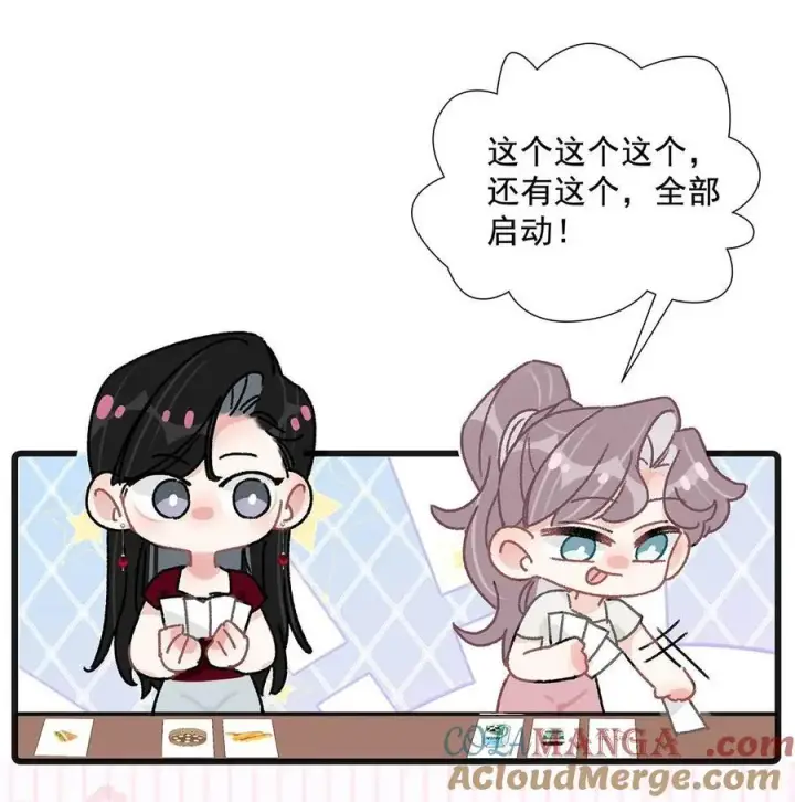 《我在恋综被影后后妈强制爱了》041 小朋友还在长身体图13