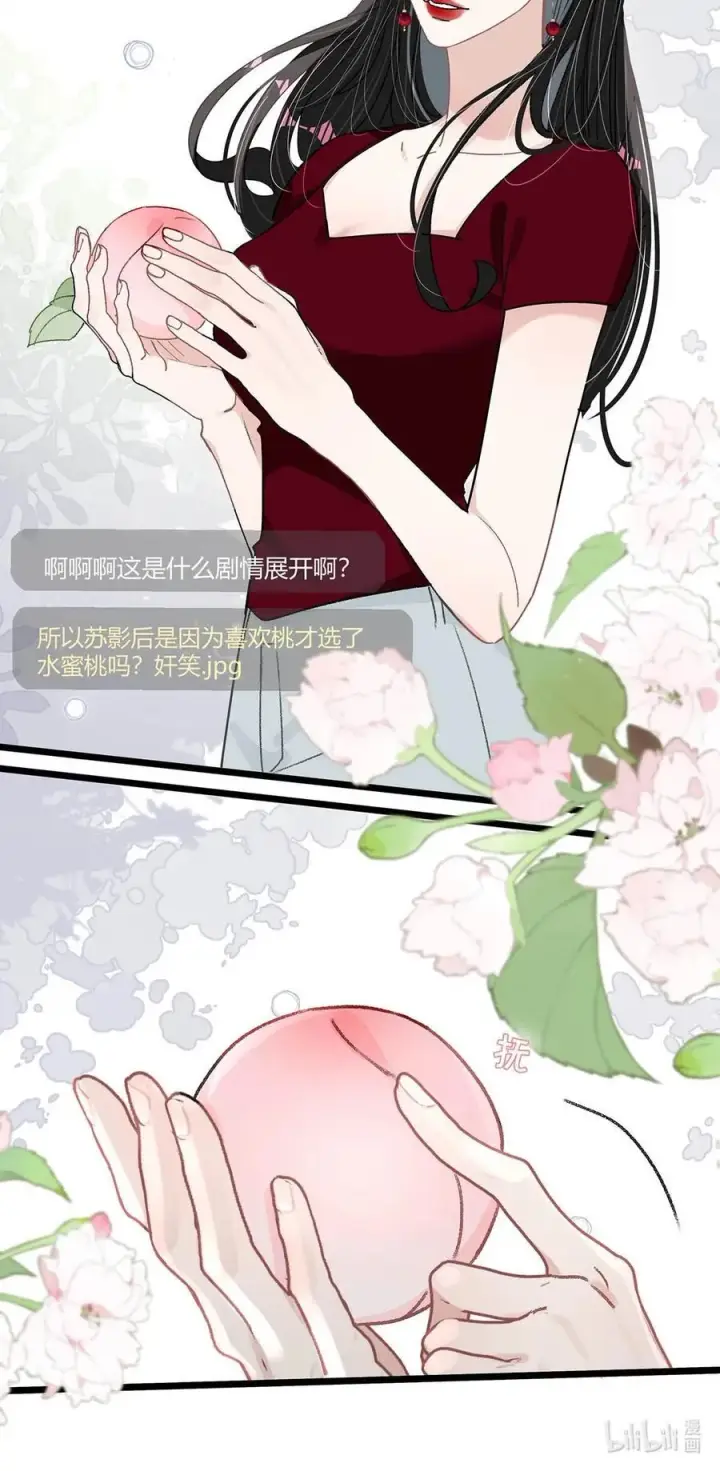 《我在恋综被影后后妈强制爱了》041 小朋友还在长身体图20