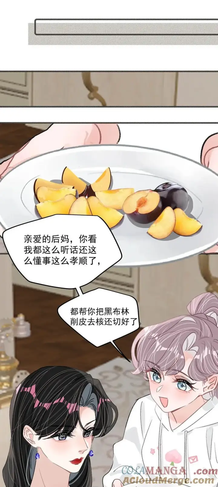 《我在恋综被影后后妈强制爱了》041 小朋友还在长身体图25