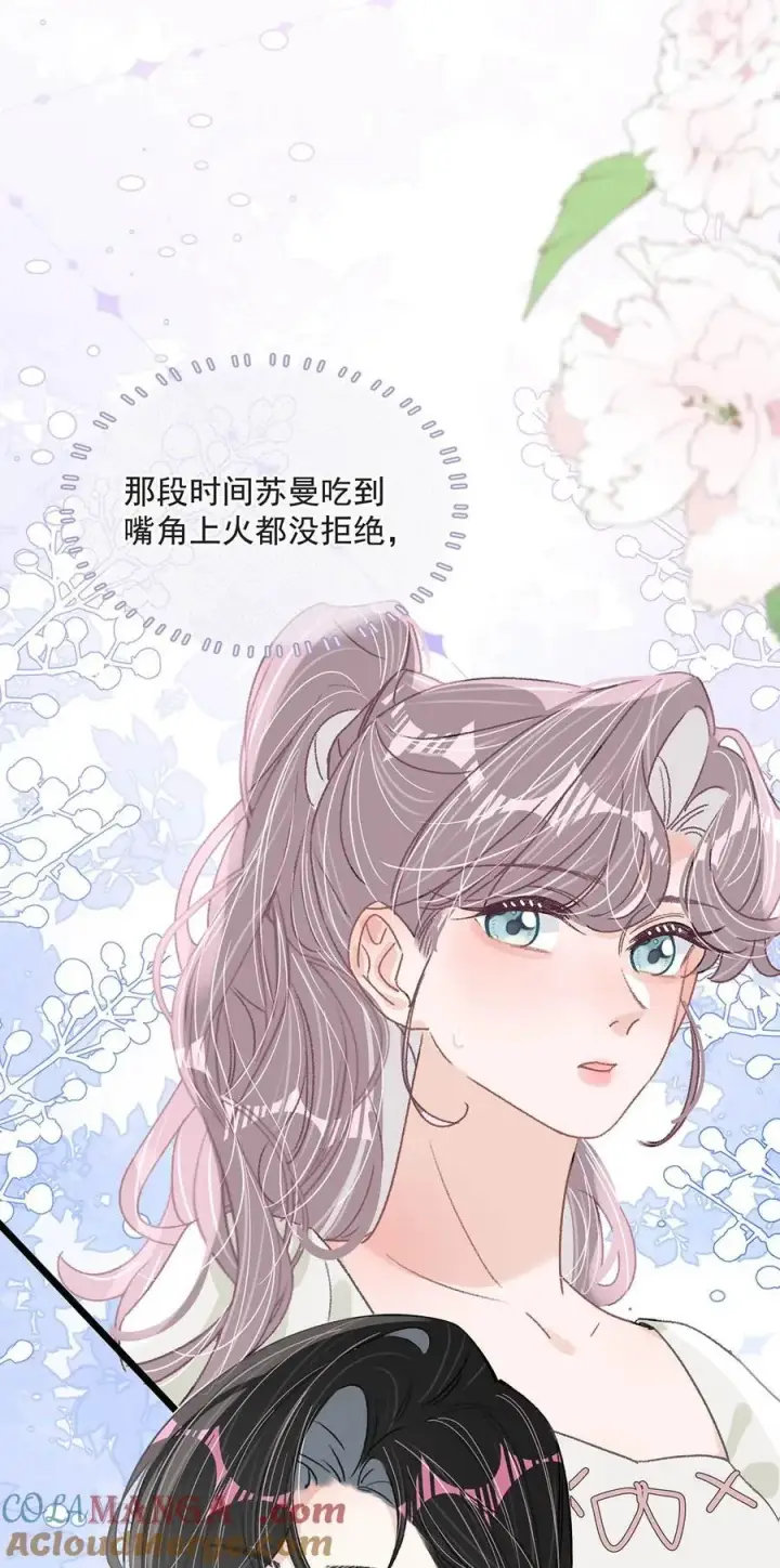 《我在恋综被影后后妈强制爱了》041 小朋友还在长身体图31