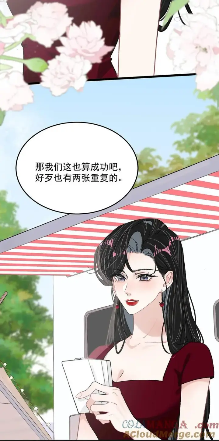 《我在恋综被影后后妈强制爱了》041 小朋友还在长身体图33