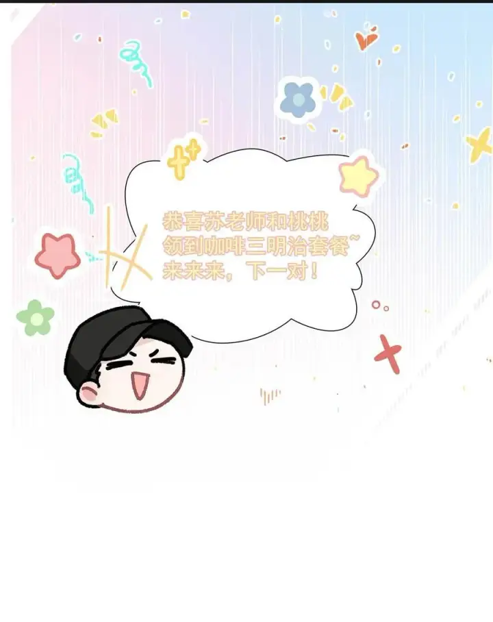 《我在恋综被影后后妈强制爱了》041 小朋友还在长身体图34