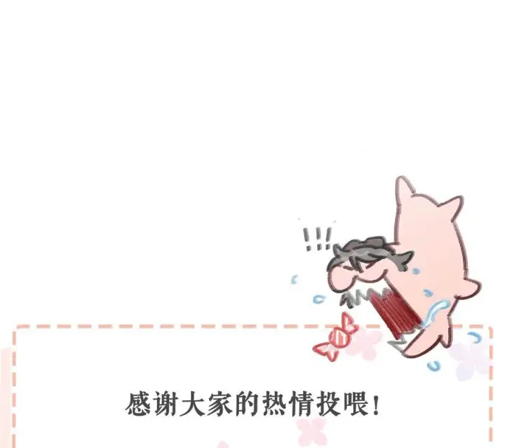 《我在恋综被影后后妈强制爱了》041 小朋友还在长身体图40