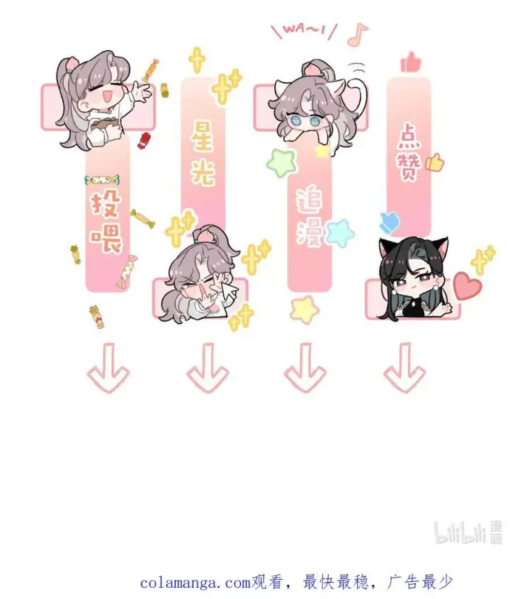 《我在恋综被影后后妈强制爱了》041 小朋友还在长身体图42