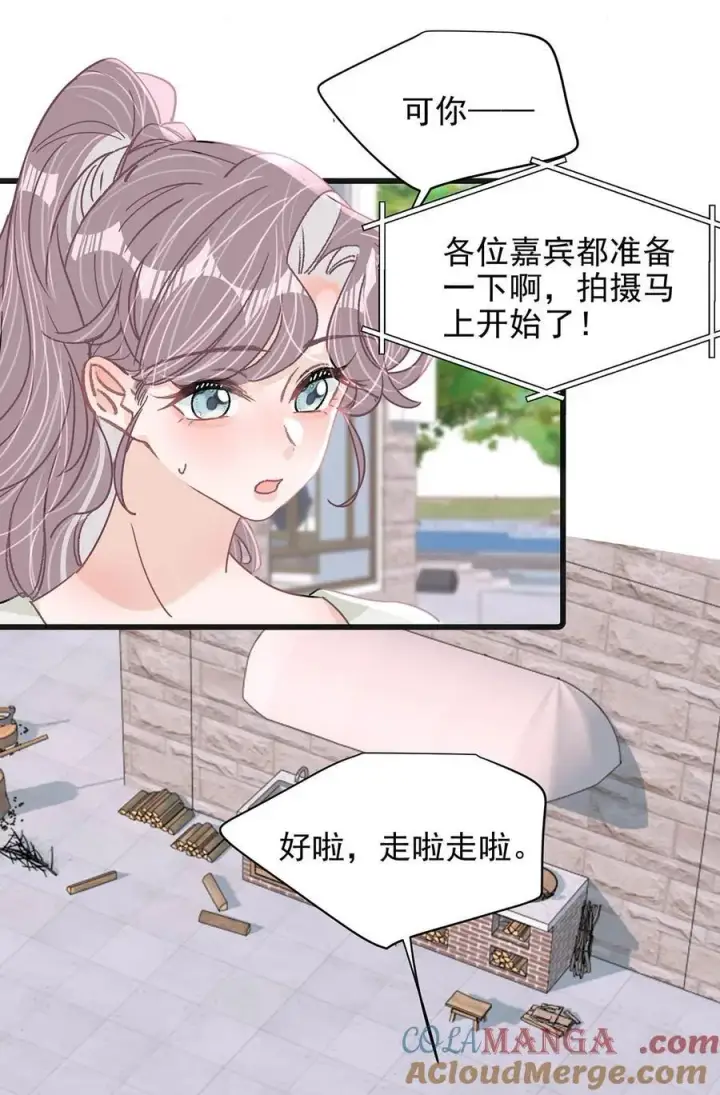 《我在恋综被影后后妈强制爱了》041 小朋友还在长身体图5