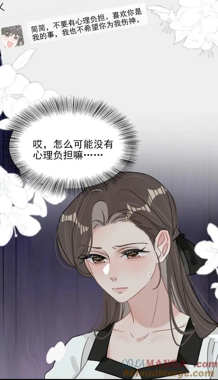 《我在恋综被影后后妈强制爱了》041 小朋友还在长身体图7