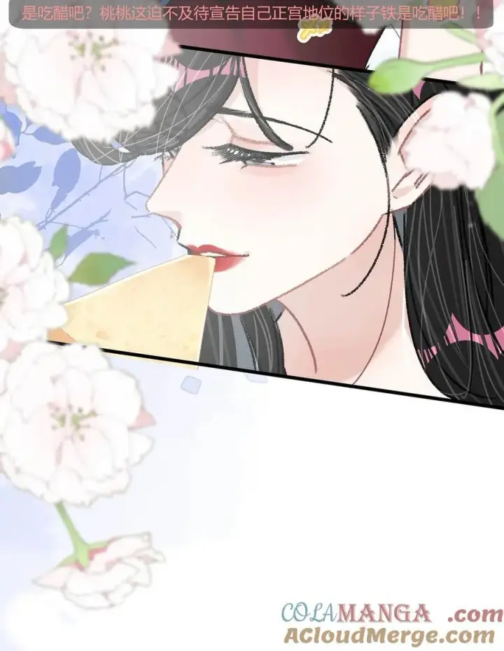《我在恋综被影后后妈强制爱了》042 有种被苏曼吃掉的感觉。图19