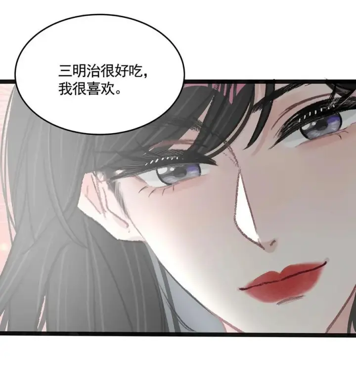 《我在恋综被影后后妈强制爱了》042 有种被苏曼吃掉的感觉。图20