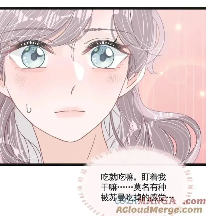《我在恋综被影后后妈强制爱了》042 有种被苏曼吃掉的感觉。图21